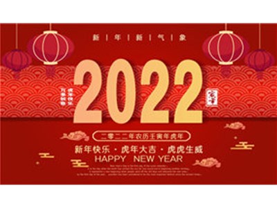 浩辰裝備制造有限公司攜全體員工提前祝大家【新春快樂闔家幸?！? /></a>
                        </div>
                        <div   id=